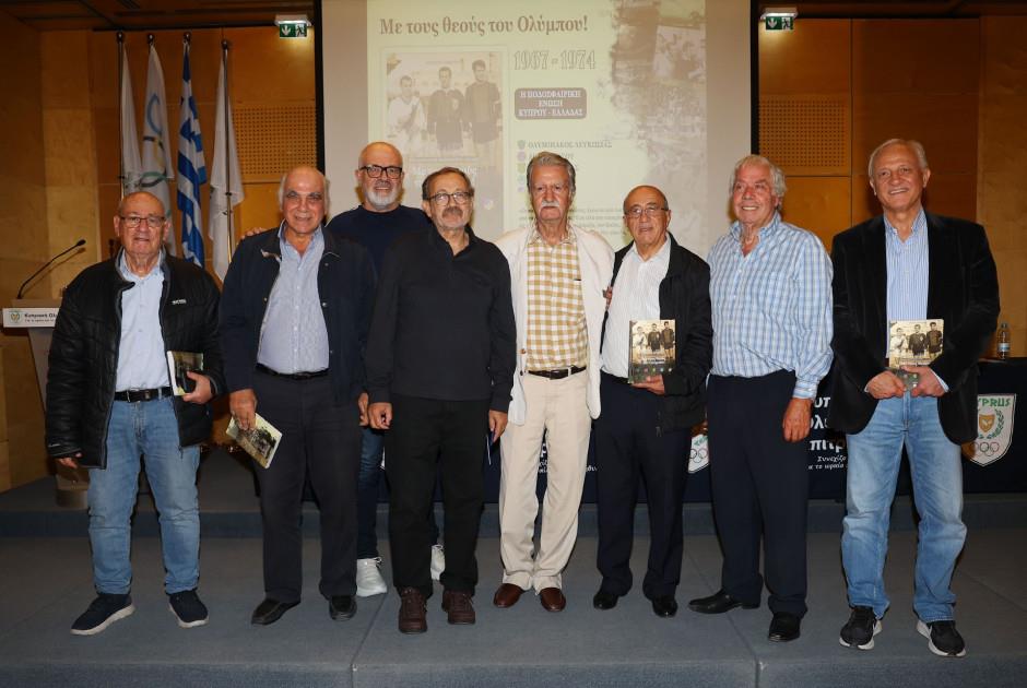 Ο Δ. Δημητρίου παρουσίασε βιβλίο για τη συμμετοχή των κυπριακών ομάδων στην Α’ Εθνική