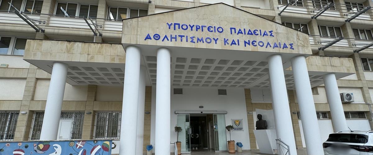 Ενίσχυση δημόσιου σχολείου και αναβάθμιση υποδομών οι στόχοι ΥΠΑΝ για το 2026