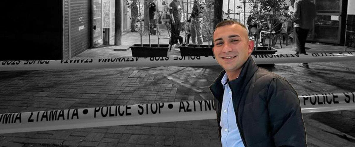 Διενεργείται η νεκροτομή του 26χρονου Αλέξανδρου που δολοφονήθηκε στα Κονιά-Νέο διάταγμα κράτησης εναντίον του 58χρονου