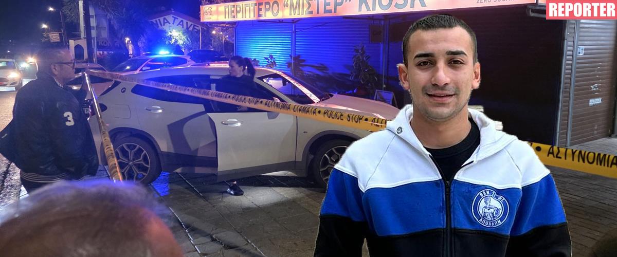 Την Τρίτη το τελευταίο αντίο στον 26χρονο Αλέξανδρο-Μελετούν κλειστά κυκλώματα, εξετάζουν τεκμήρια για το φόνο οι Αρχές