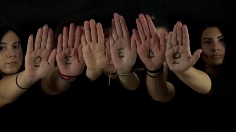 Μήνυμα Επ. Νομοθεσίας για την παγκόσμια ημέρα κατά της βίας ενάντια στις γυναίκες-«Δεν αρκεί η νομοθεσία για αντιμετώπιση της»