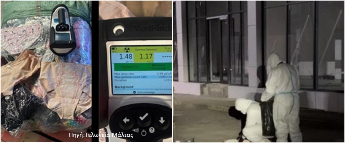 Παγκόσμια τελωνειακή επιχείρηση με συμμετοχή της Κύπρου κατά παράνομης διακίνησης ραδιενεργών υλικών