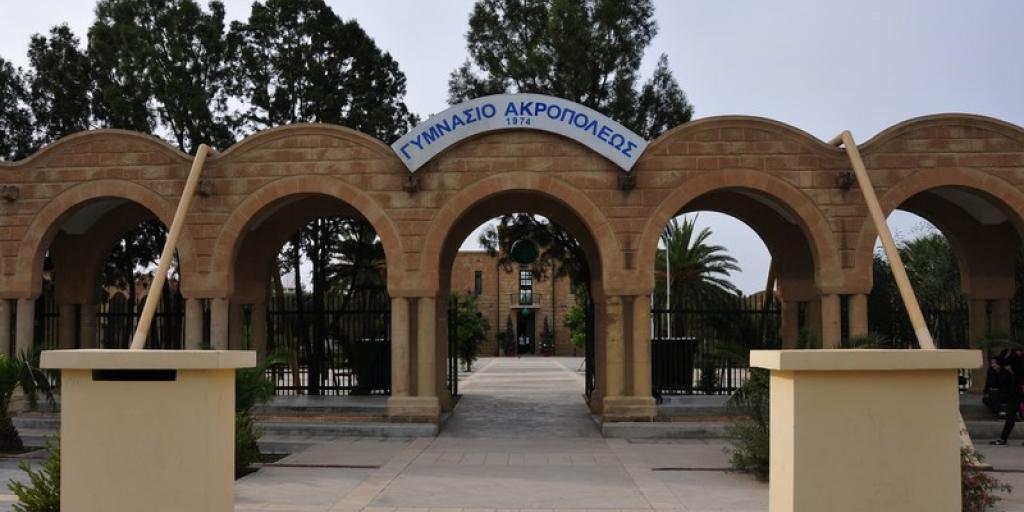 Προς τοπογραφική αποτύπωση της περιοχής του Γυμνασίου Ακροπόλεως η Σχολική Εφορία Λευκωσίας