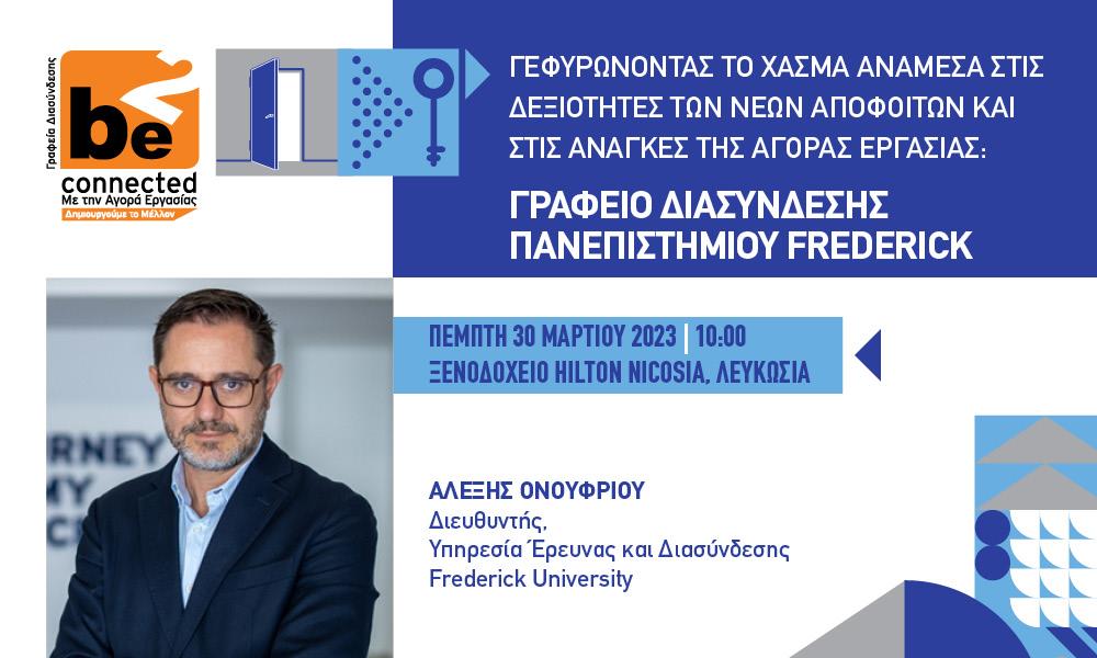 INB FREDERICK ALEXIS ONOUFRIOU