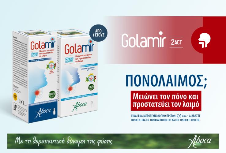 golamir