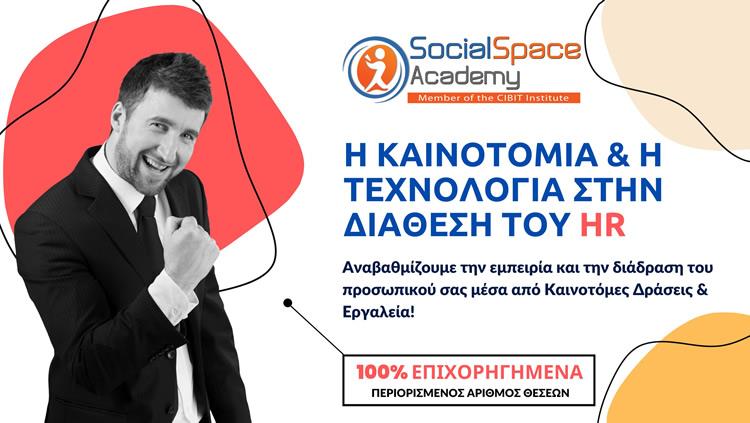 Social Space Academy Image (1)