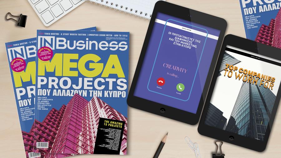 Στο τεύχος Δεκεμβρίου, το περιοδικό ΙΝ Business παρουσιάζει 15 mega projects