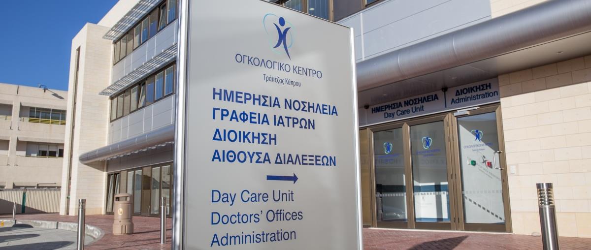 Κακόβουλη επίθεση στα συστήματα του Ογκολογικού Κέντρου-Απειλούν με δημοσίευση των δεδομένων τους οι χάκερς