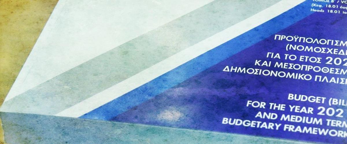 Με πολιτικούς αρχηγούς κάνει πρεμιέρα ο κρατικός προϋπολογισμός-Αρχίζει η τριήμερη συζήτηση στη Βουλή
