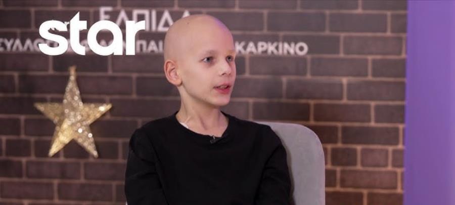 «Αναρωτήθηκα ‘γιατί σε μένα’, μετά κατάλαβα ότι δεν ήταν σωστό»-Συγκλονίζει ο εννιάχρονος Κωνσταντίνος