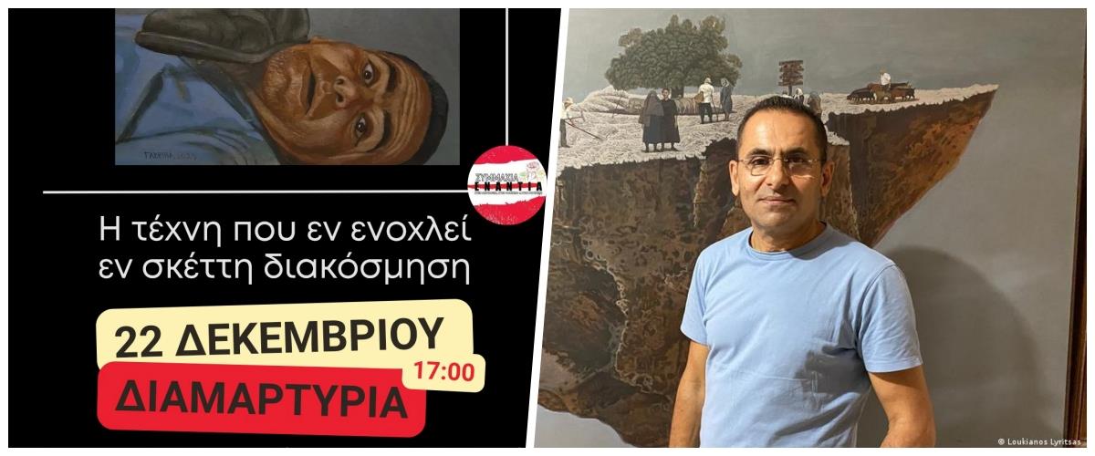 Διαμαρτυρία έξω από το Υφ. Πολιτισμού για την επίθεση στον Γαβριήλ-«Η τρομοκράτηση και οι απειλές δεν είναι θεμιτές»