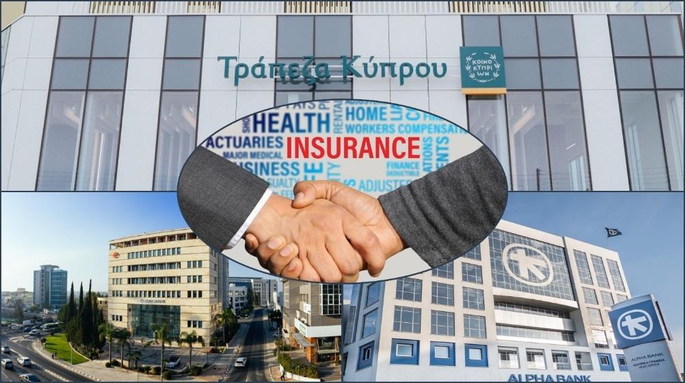 5357275806394463 ΣΥΓΧΩΝΕΥΣΕΙΣ ΑΣΦΑΛΙΣΤΙΚΩΝ-ΤΡΑΠΕΖΕΣ