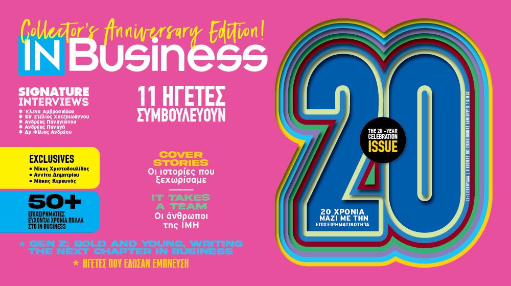 20 χρόνια IN Business! Γιορτάζουμε με ένα επετειακό τεύχος αφιερωμένο στο κυπριακό επιχειρείν
