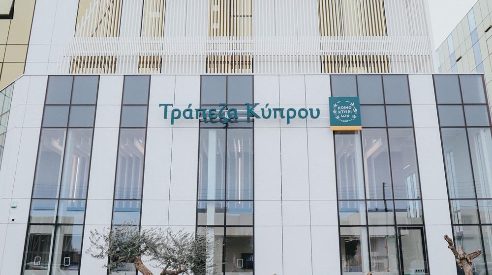 Τράπεζα Κύπρου: Προειδοποιεί για ψεύτικα προφίλ σε πλατφόρμες κοινωνικής δικτύωσης