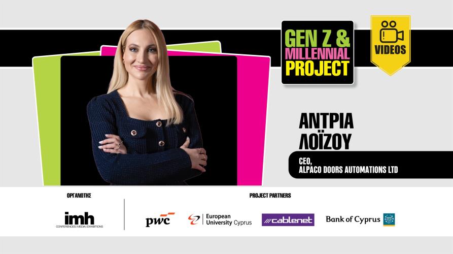 Άντρια Λοΐζου: Νέα γενιά με όραμα, τεχνική γνώση και σύγχρονη στρατηγική επικοινωνίας