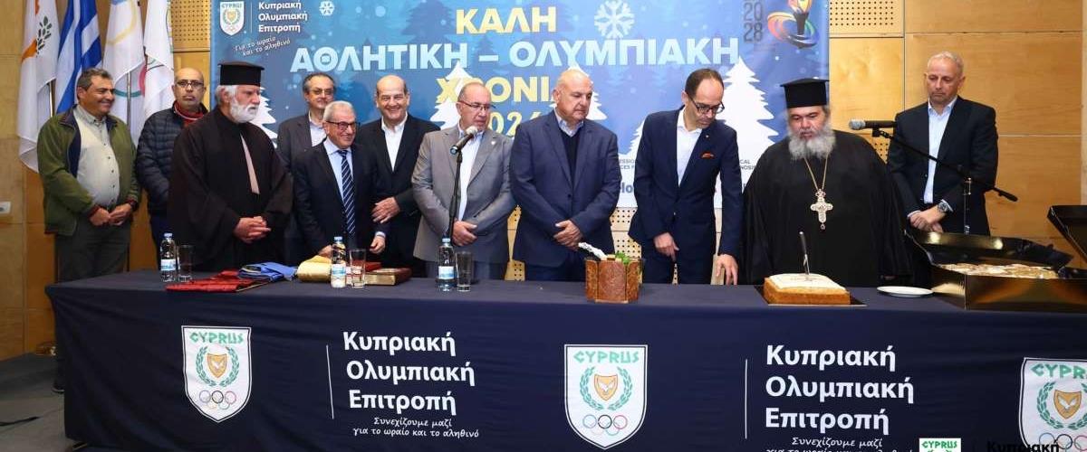 5371267596567404 4.-Kopi-Vasilopitas-NIC 4171