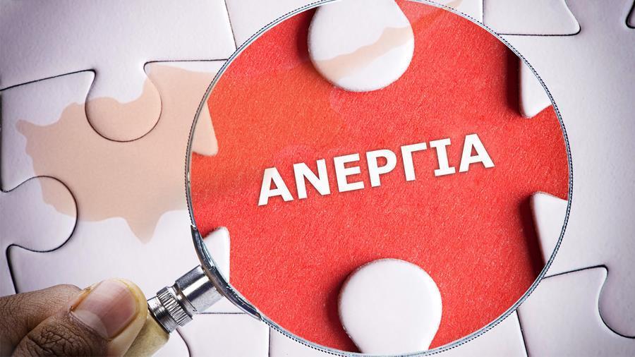 Στο 4,3% η εποχικά προσαρμοσμένη ανεργία στην Κύπρο τον Νοέμβριο-Τι δείχνουν τα στοιχεία της Eurostat