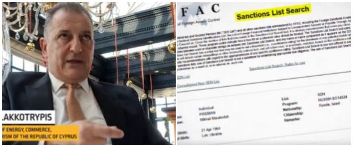 Ζητήθηκε συνδρομή από ΗΠΑ, Ισραήλ, Αγγλία και Γαλλία για τον εντοπισμό του δήθεν επενδυτή