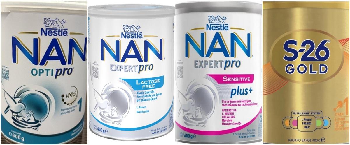 Ανακαλείται από την κυπριακή αγορά παιδικό γάλα της Nestle λόγω πιθανής παρουσίας cereulide