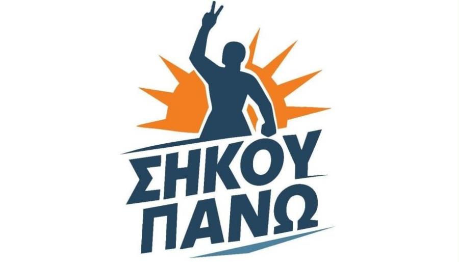 Ανακοίνωσε την ηγεσία του το Σηκού Πάνω-Πρόεδρος ο τέως αναπληρωτής πρόεδρος των Οικολόγων