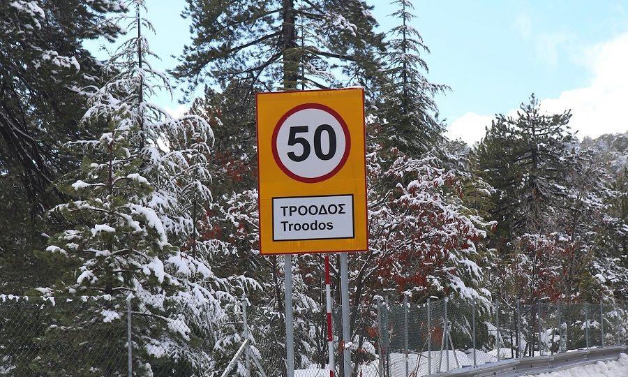 Ανοιχτοί δρόμοι προς το Τροόδους μόνο για οχήματα με αντιολισθητικές αλυσίδες