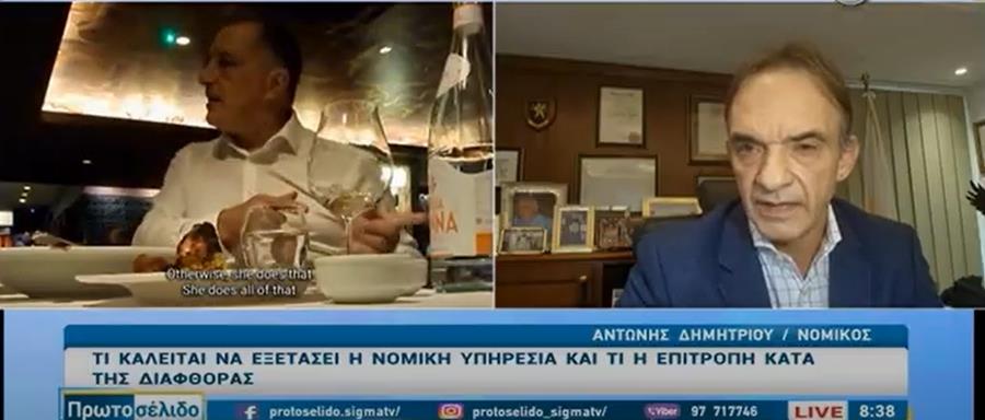 Από τη στιγμή που γνωρίζουμε τον δικηγόρο που τους έφερε σε επαφή, θα πρέπει να εκδοθεί διεθνές ή ευρωπαϊκό ένταλμα σύλληψής