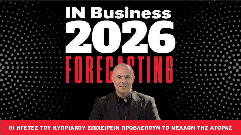 Δημήτρης Ιωαννίδης: Σε φάση ουσιαστικής ωρίμανσης ο τομέας της επικοινωνίας το 2026 - Στρατηγικές συμπράξεις και συνένωση δυνάμεων