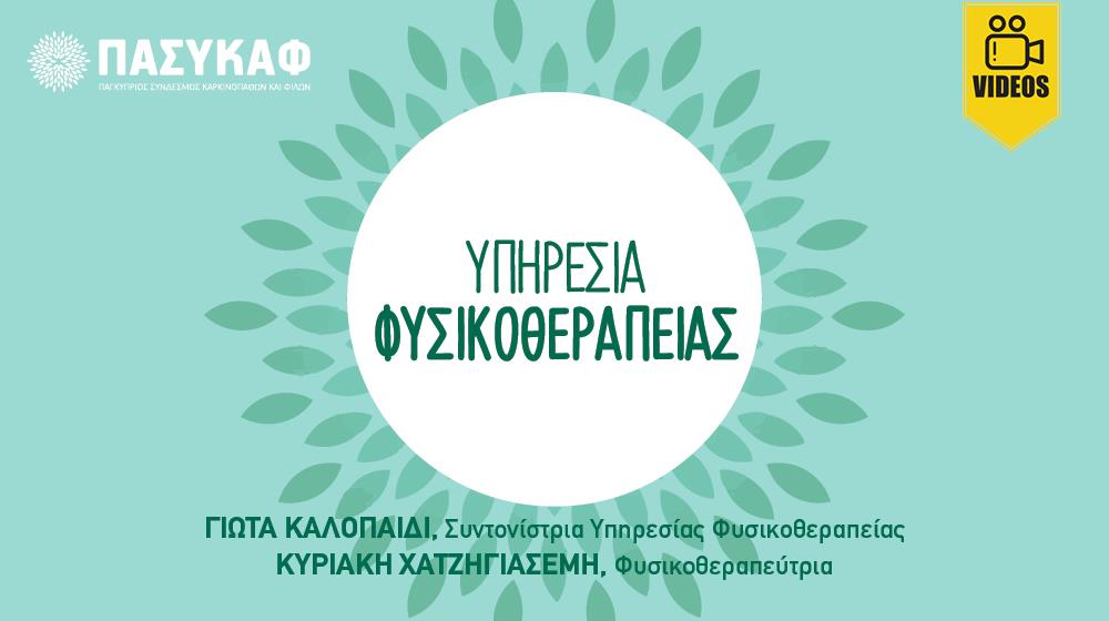 5382391424968843 COVER - PASYKAF V2