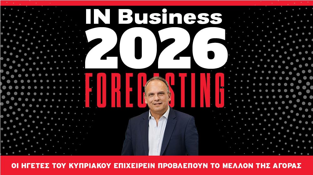 Ronald Attard: Η φορολογική μεταρρύθμιση μπορεί να λειτουργήσει ως μοχλός αναβάθμισης της κυπριακής οικονομίας