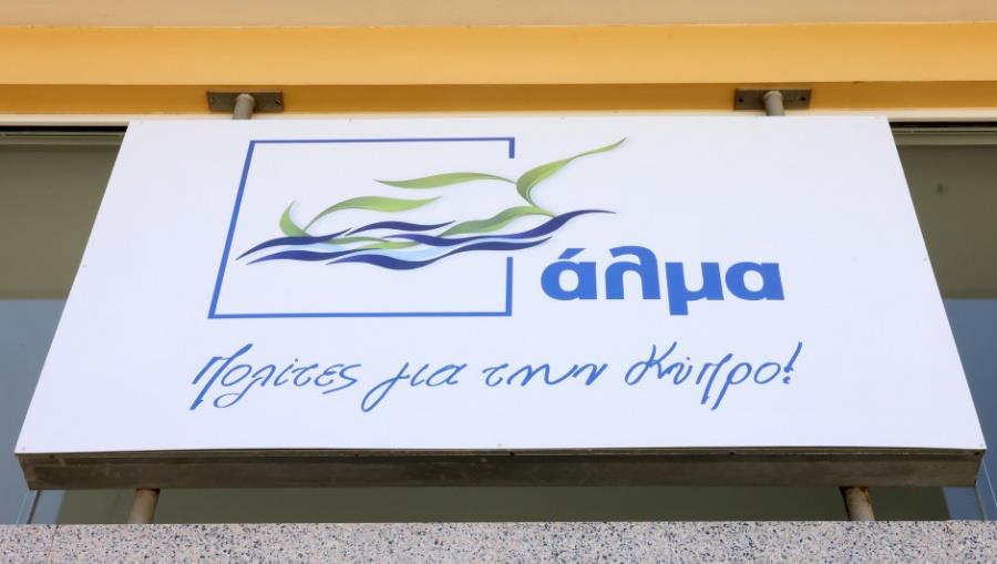 5387425857013332 ΑΛΜΑ