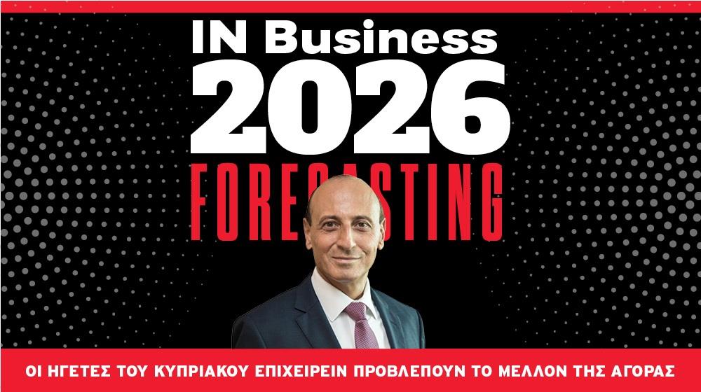 Λούης Ποχάνης: Σε φάση ωρίμανσης και ενίσχυσης ο ασφαλιστικός κλάδος - Θετική η τάση εξαγορών και συγχωνεύσεων