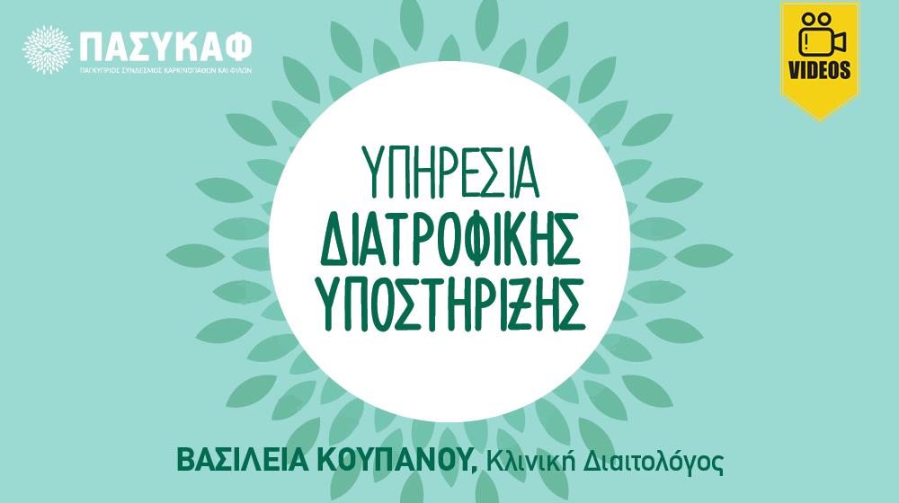 5389188601861971 COVER - PASYKAF V3