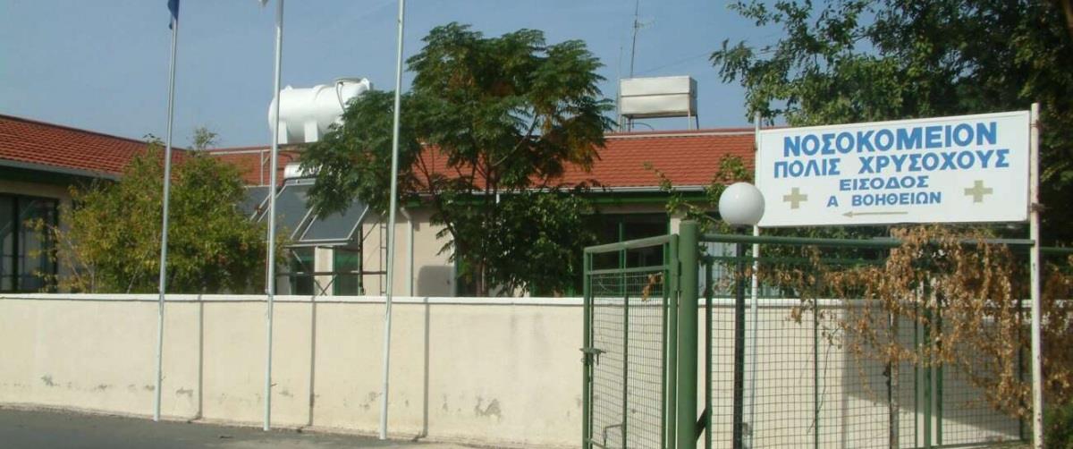5389351402616271 nosokomeio-poleos