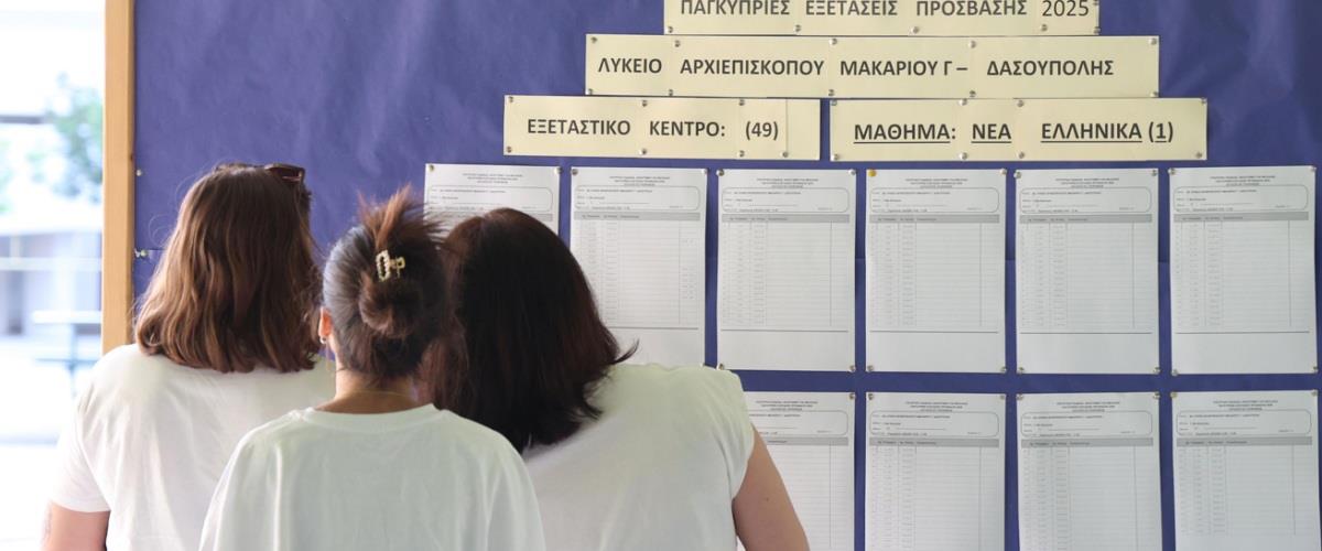 5390047950581093 pagkypries-2025-nea