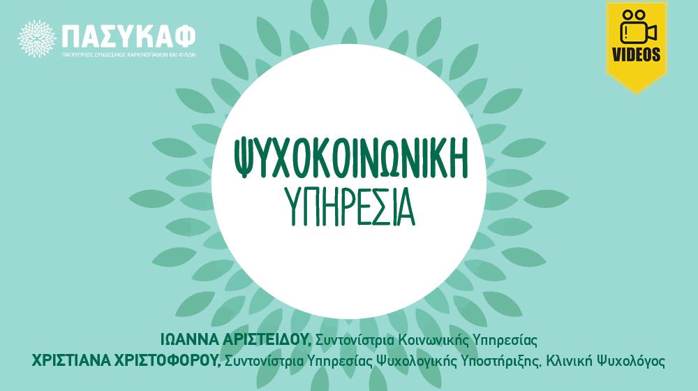 5394501728138117 COVER - PASYKAF V4