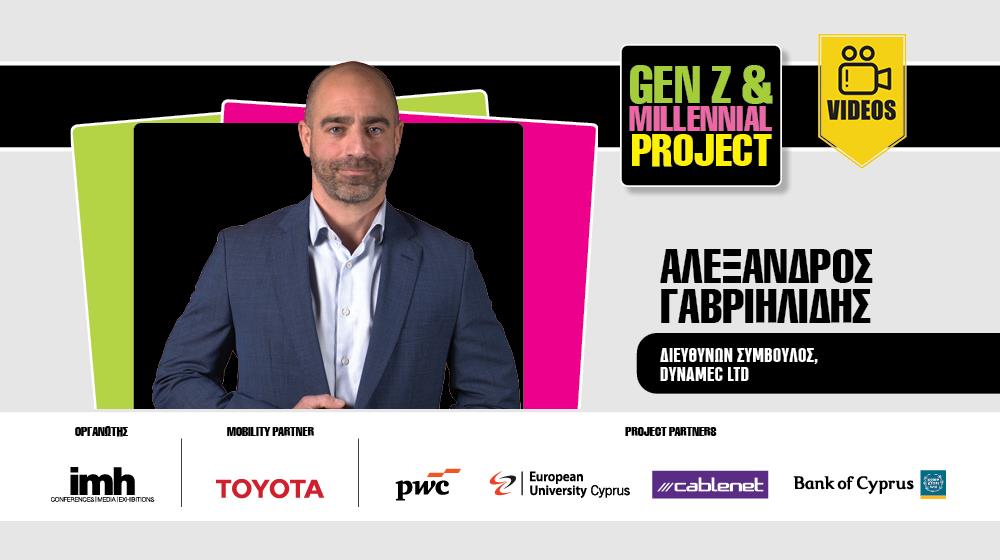 Αλέξανδρος Γαβριηλίδης: Ανάπτυξη με αξίες και ανθρώπινο πρόσωπο