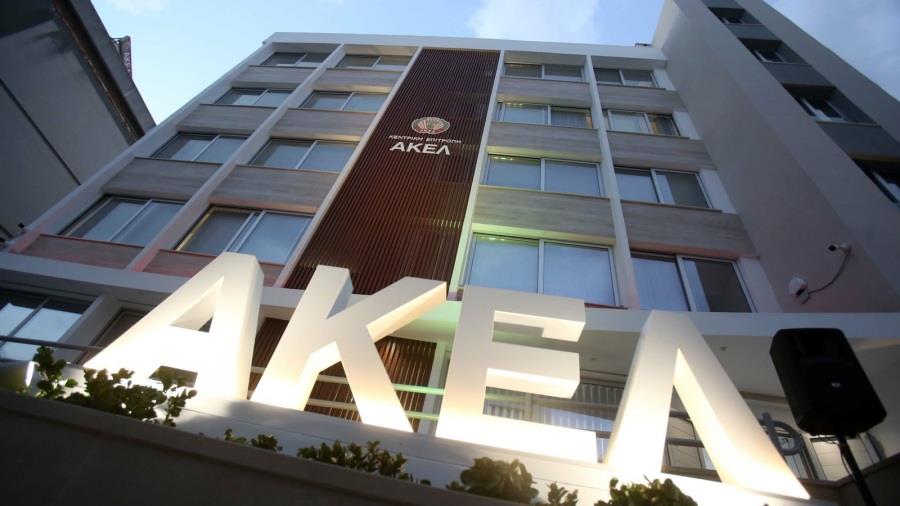 5406575482378260 AKEL NEA GRAPhEIA KTERIO.2e16d0ba.fill-1600x900