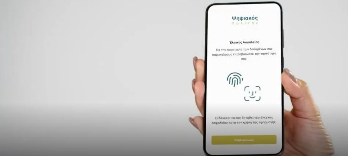 5410939480272736 politis
