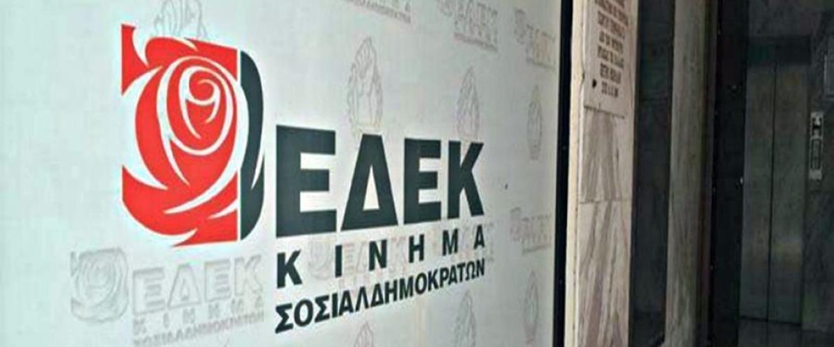 5419578313122743 εδεκ