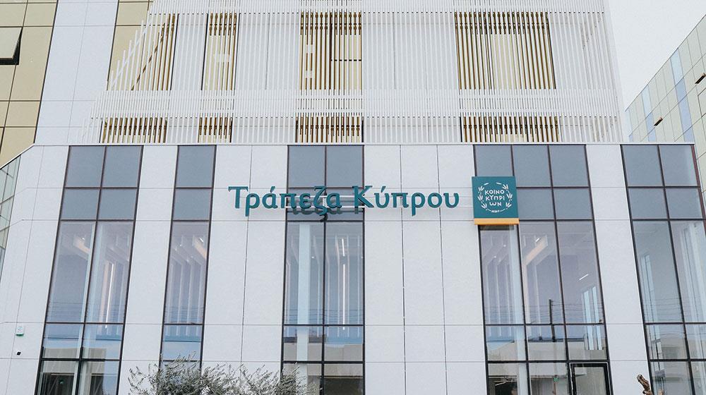 5430788489653000 trapezakyprou10001000