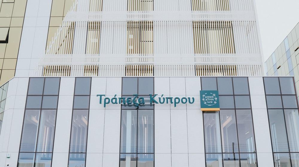 Τράπεζα Κύπρου: Αναστολή δόσεων και στήριξη στους πληγέντες κτηνοτρόφους