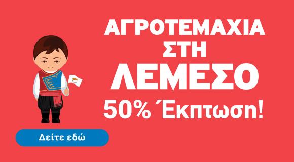 5437537799367838 home-page-limassol-gr