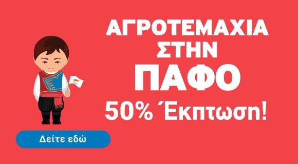 5437537821507995 home-page-paphos-gr