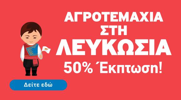 5437537761302405 home-page-nicosia-gr