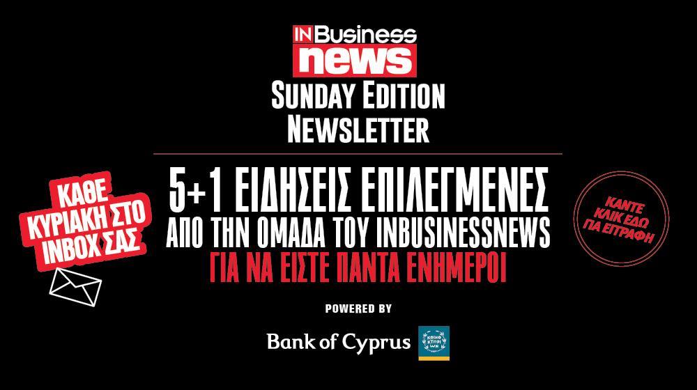 5438463101064768 newsletter