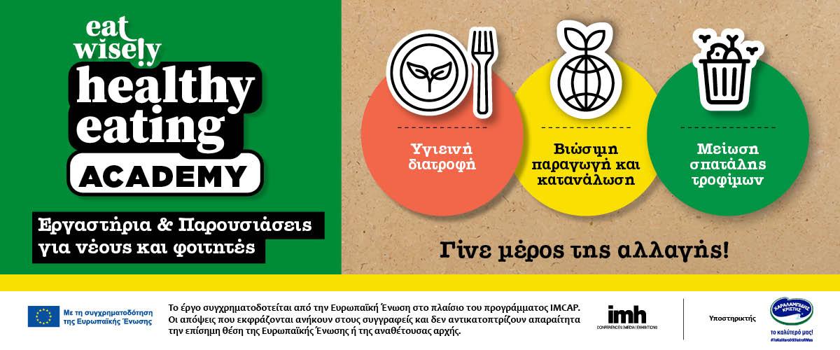 5442013033613698 EAT WISELY  ACADEMY BANNERS 1200X500