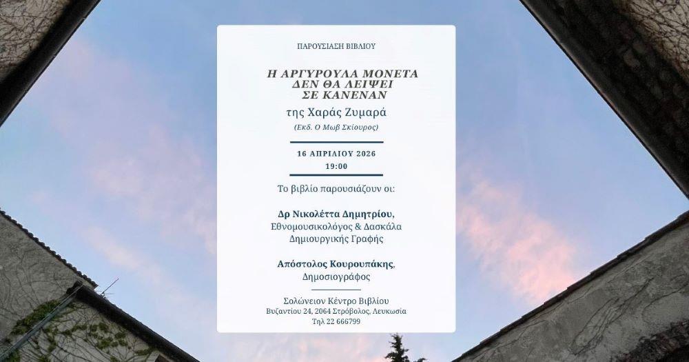 5449563478456781 chara