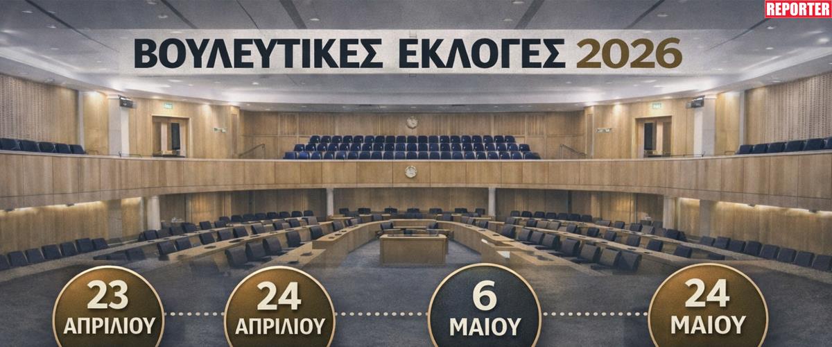 Ημερομηνίες σταθμοί και τα ορόσημα στο τελευταίο μίλι για τις βουλευτικές-Οι… πινελιές που έμεινε να μπουν για να στηθεί η κάλπη