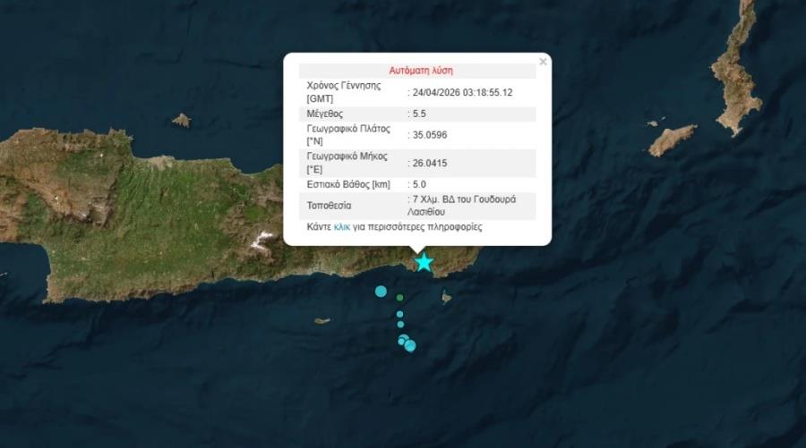 5462446161447312 seismos12