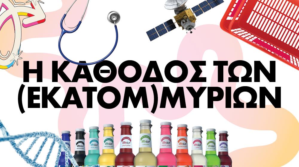 20 από τις μεγαλύτερες άμεσες ξένες επενδύσεις με εξαγορές και συγχωνεύσεις που ενίσχυσαν το προφίλ της Κύπρου